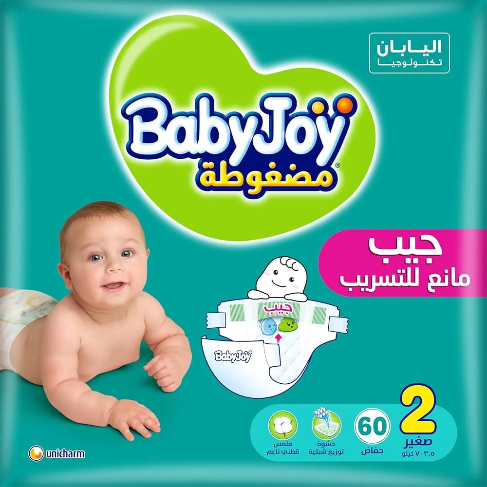 [13010601] حفاضات بيبي جوي صغير مقاس 2 - 60 ح