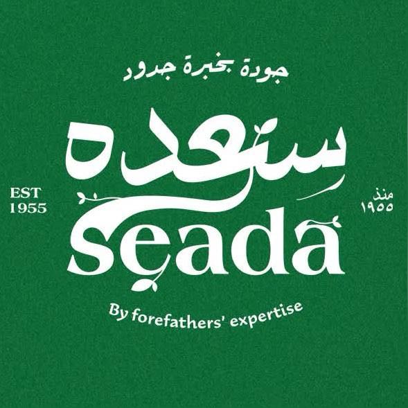 بهار كبسة سعدة - 1 كيلو